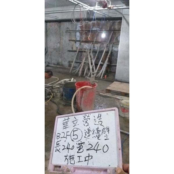 連續壁包砂滲水、止漏補強-謙丞工程有限公司