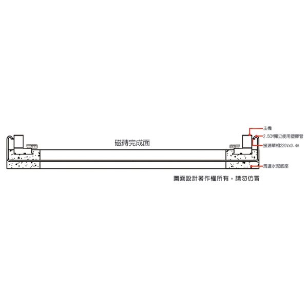 磁磚完成面示意圖