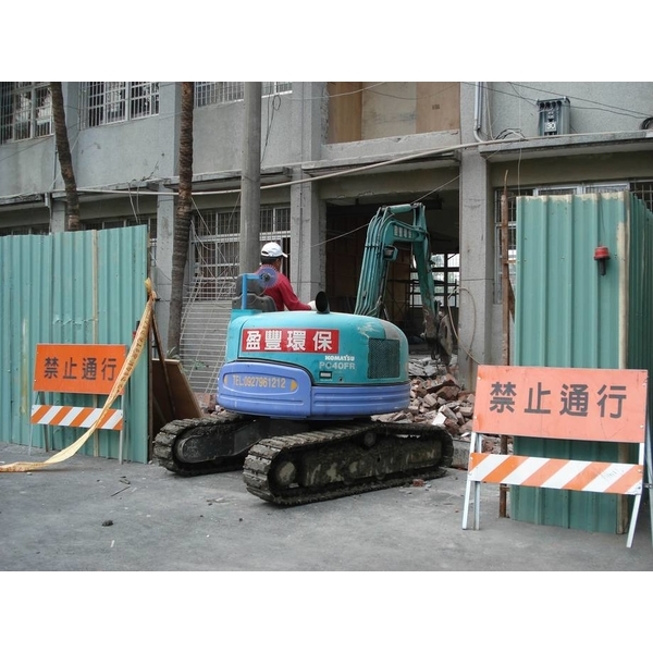 建築物拆除 建築物拆除