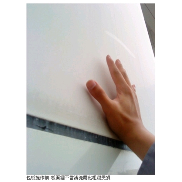 包板施作前-永燁國際工程有限公司