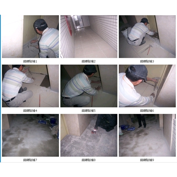 外牆磁磚補貼-永燁國際工程有限公司