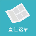 皇佳鋁業,防颱百葉百葉窗,鋁百葉窗,電動百葉,百葉