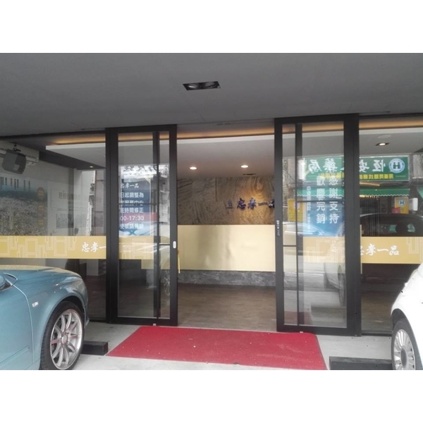 豐原忠孝街樣品屋拆除-速動工程有限公司