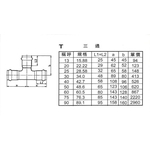 T三通-星灃水電管件企業股份有限公司