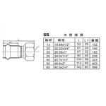 SS水栓接頭-星灃水電管件企業股份有限公司