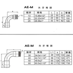 AE-M外牙彎頭-星灃水電管件企業股份有限公司