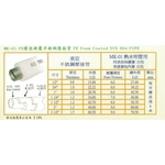 MK-01 PE 發泡被覆不銹鋼壓接管-星灃水電管件企業股份有限公司