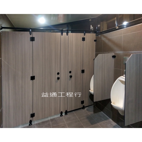浴廁隔間搗擺
