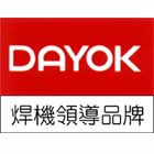 達佑電機股份有限公司,直流直流電,交直流,直流風扇,直流馬達