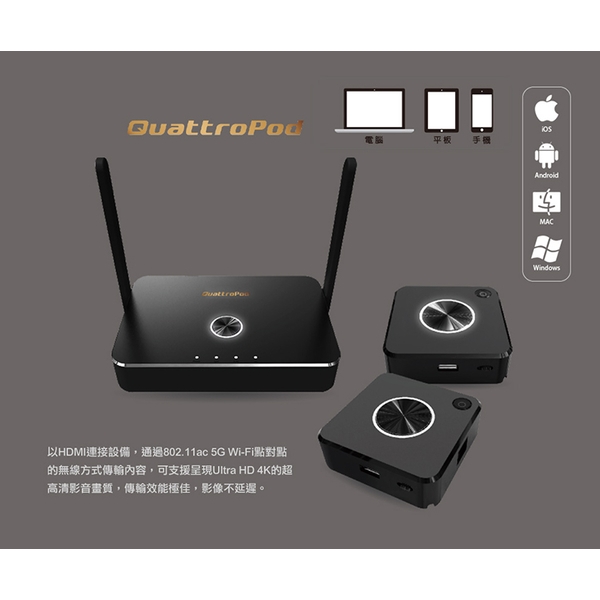 QuattroPod 無線簡報器 商用會議影音傳輸器 一鍵投影 4K高畫質 多人連線