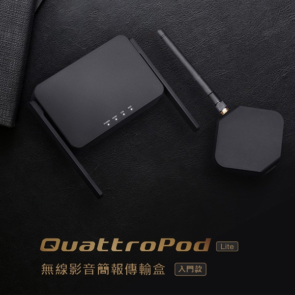 QuattroPod Lite 無線簡報器 商用會議影音傳輸器 立即投影 入門款