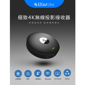 EZCast Ultra 極致4K無線投影棒-日煜國際科技有限公司