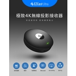 EZCast Ultra 極致4K無線投影棒-日煜國際科技有限公司