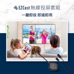 EZCast TwinX 無線投影套組 Type-C影像傳輸投影-日煜國際科技有限公司