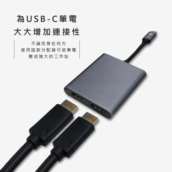 USB Type-C to 2HDMI分配器-日煜國際科技有限公司