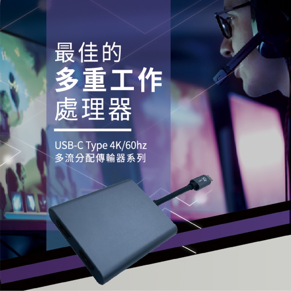 USB Type-C to 2HDMI分配器-日煜國際科技有限公司