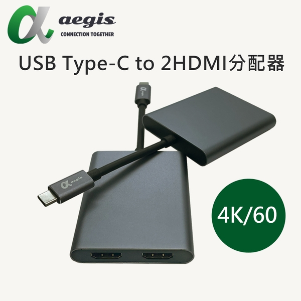 USB Type-C to 2HDMI分配器