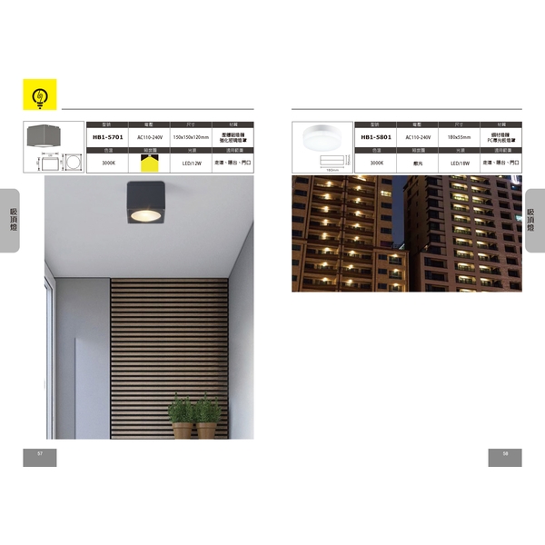 商空及住宅會館室內、外燈具-日煜國際科技有限公司