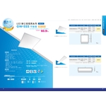 超光效LED燈具-日煜國際科技有限公司