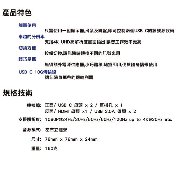2 USB TYPE-C 轉HDMI 切換器-日煜國際科技有限公司