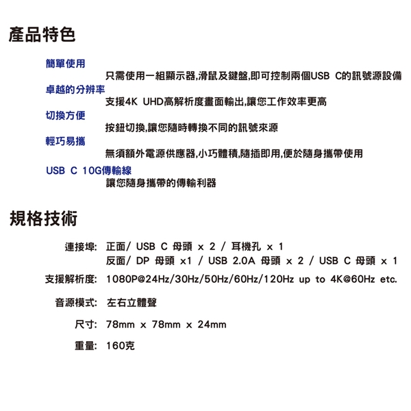 2 USB TYPE-C 轉DP 切換器-日煜國際科技有限公司