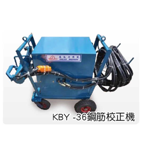 鋼筋校正機