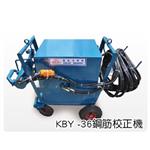 鋼筋校正機-高拉力機械股份有限公司