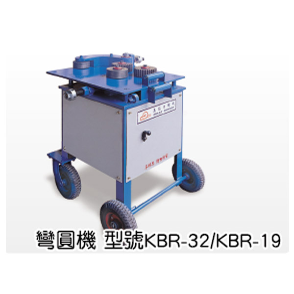 鋼筋彎圓機
