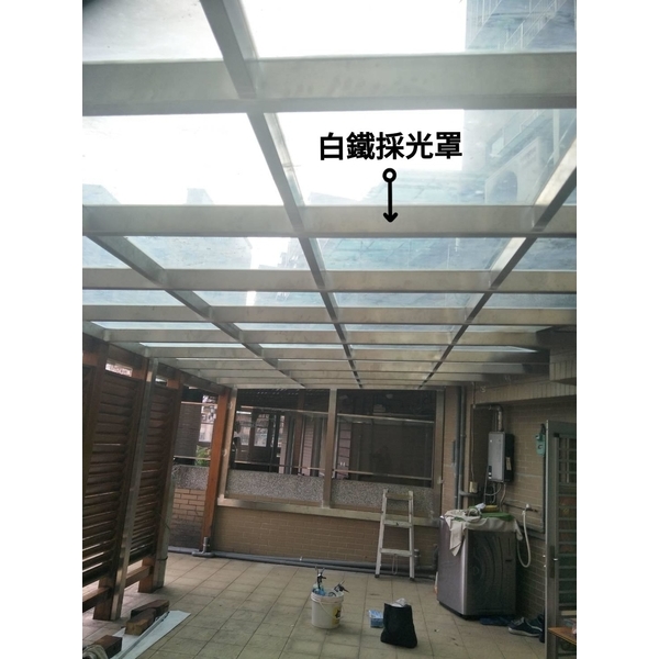 白鐵採光罩 白鐵採光罩