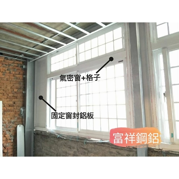 氣密窗