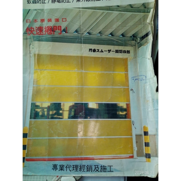PVC快速捲門 PVC快速捲門