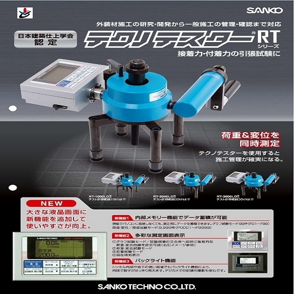 貼附材拉拔試驗機 テクノテスター RT-3000LDII-三幸商事顧問股份有限公司