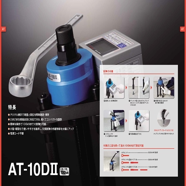拉拔試驗機 テクノテスター AT-10DII-三幸商事顧問股份有限公司