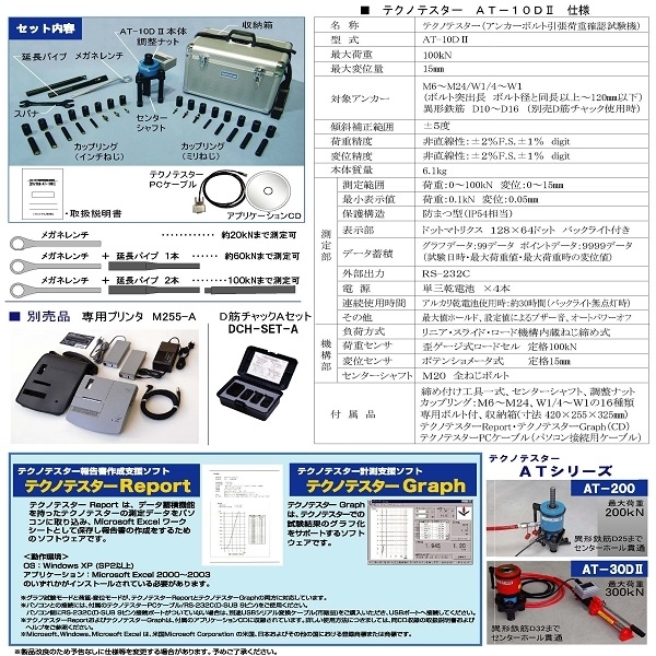 拉拔試驗機 テクノテスター AT-10DII-三幸商事顧問股份有限公司