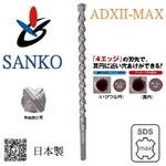 五溝鑽頭 (四刃) アンカードリル ADXII-MAX 20.5 × 350-三幸商事顧問股份有限公司