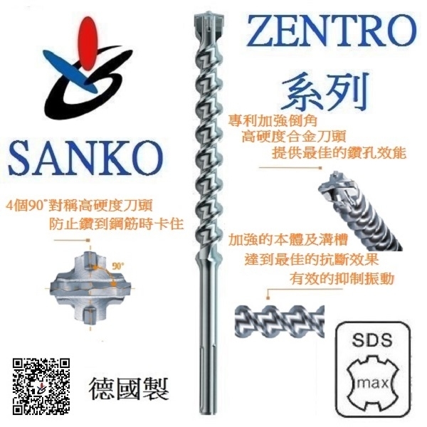 五溝鑽頭 (四刃) オールドリル ZENTRO MAX 38 × 570