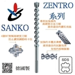 五溝鑽頭 (四刃) オールドリル ZENTRO MAX 40 × 570-三幸商事顧問股份有限公司