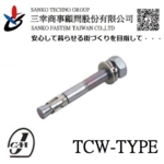 拉脹式錨栓 トルコンアンカー  TCW-1280-三幸商事顧問股份有限公司