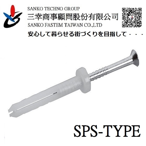快速釘 オールプラグ SPS-M6×35