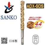 四溝鑽頭 (四刃) アンカードリル ADX-SDS 12.7 × 160-三幸商事顧問股份有限公司