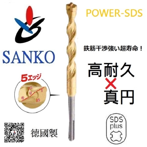 四溝鑽頭 (五刃) オールドリル PWL-SDS 5 × 160