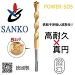 四溝鑽頭 (五刃) オールドリル PWL-SDS 14.5 × 165-三幸商事顧問股份有限公司
