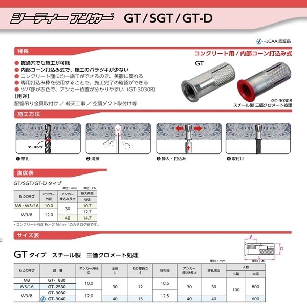 三分內迫(短) シーティアンカー GT-3030-三幸商事顧問股份有限公司