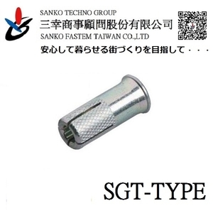 三分內迫(短) シーティアンカー SGT-3030-三幸商事顧問股份有限公司