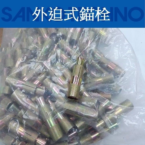 三分外迫 グリップアンカー GA-3040TW-三幸商事顧問股份有限公司
