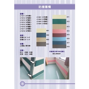 防撞護欄-漣贏企業有限公司