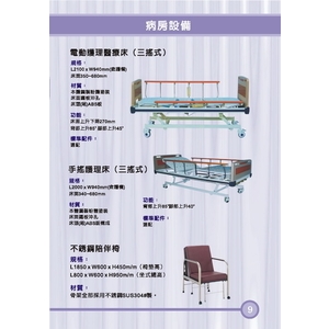 不銹鋼陪伴椅-漣贏企業有限公司