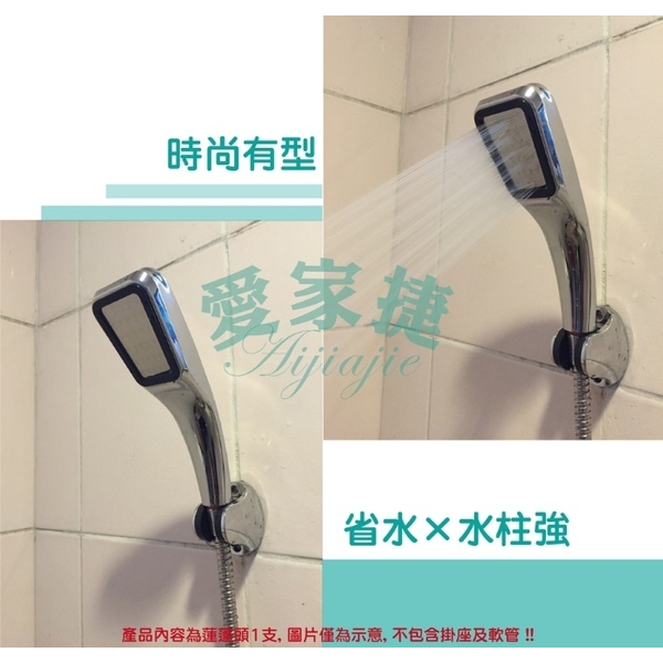 愛家捷300孔噴水頭 SPA級按摩細水柱蓮蓬頭