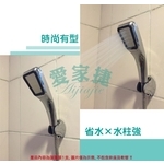 愛家捷300孔噴水頭 SPA級按摩細水柱蓮蓬頭-春佰億企業有限公司