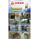 神盾噴 蚊蠅黏膠-春佰億企業有限公司